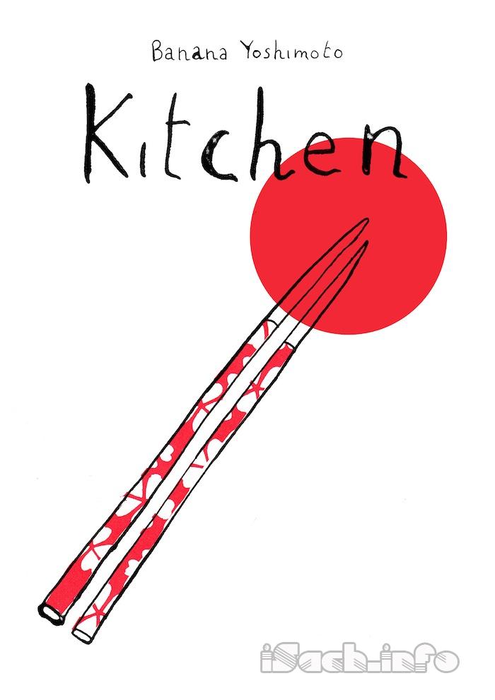 kitchen banana yoshimoto pdf
