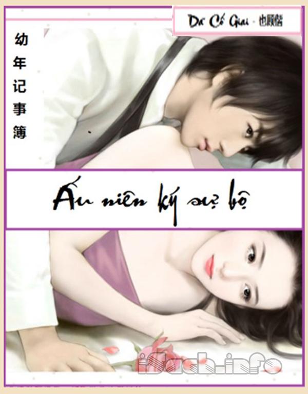 Ấu Niên Ký Sự Bộ